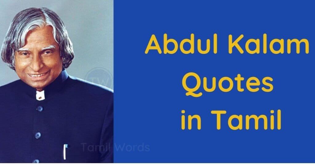 abdul kalam quotes in tamil 1