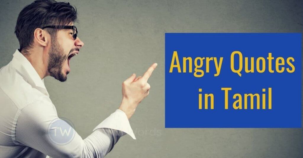 angry quotes in tamil