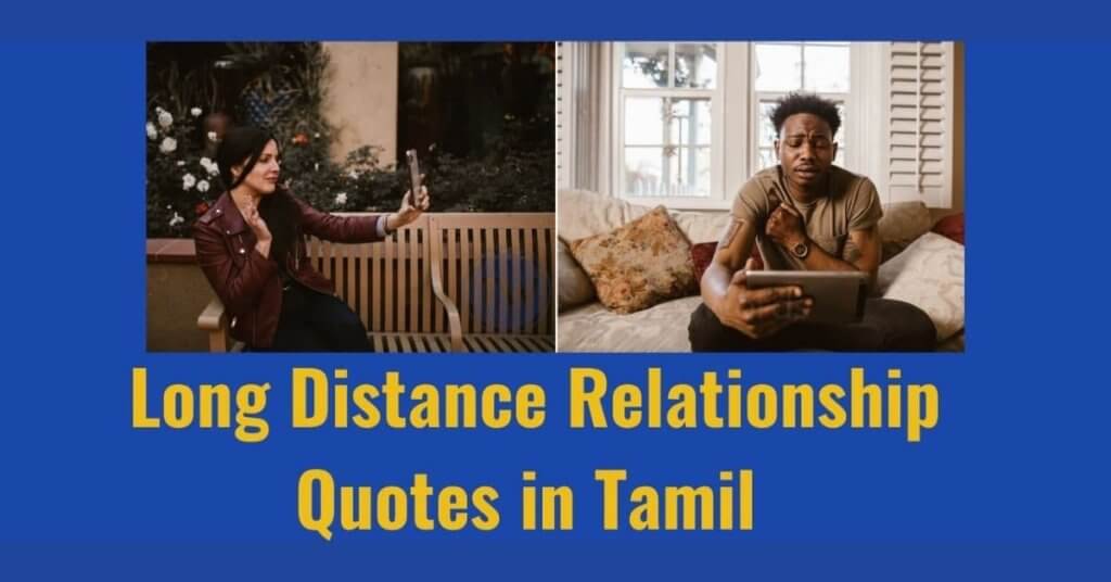 long distance love quotes in tamil