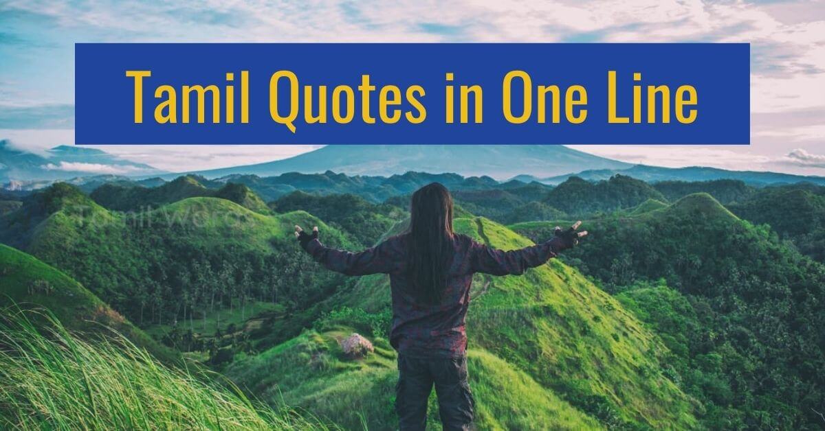 25 Tamil Quotes In One Line 