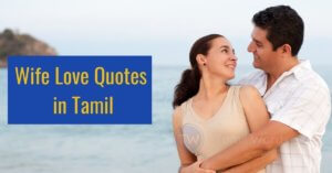 wife love quotes in tamil