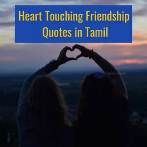 heart touching friendship quotes in tamil