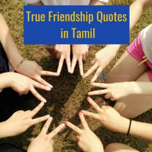 true friendship quotes in tamil
