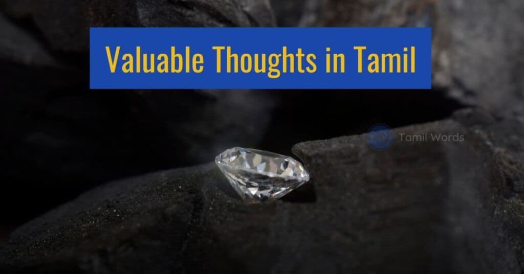 valuable thoughts in tamil