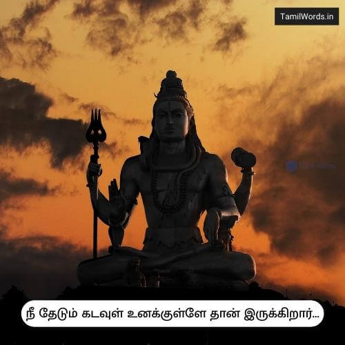 Shivan Quotes in Tamil
