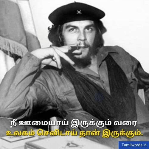 சே குவேரா பொன்மொழிகள் Che Guevara Quotes in Tamil 1