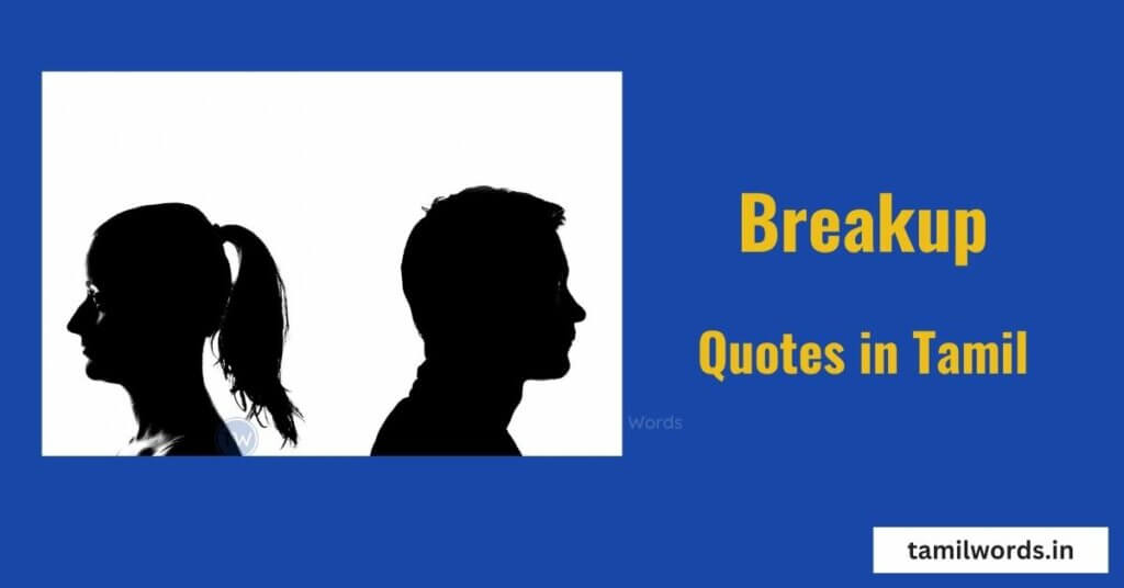 breakup-quotes