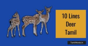 10 Lines about Deer in Tamil