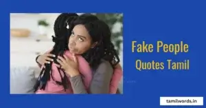 Fake People Quotes in Tamil